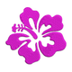 Purple Hibiscus Flower Embroidery Design, Instant Download