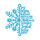 Snowflake Word Art Christmas Embroidery Design, Winter Typography Pattern, Instant Download